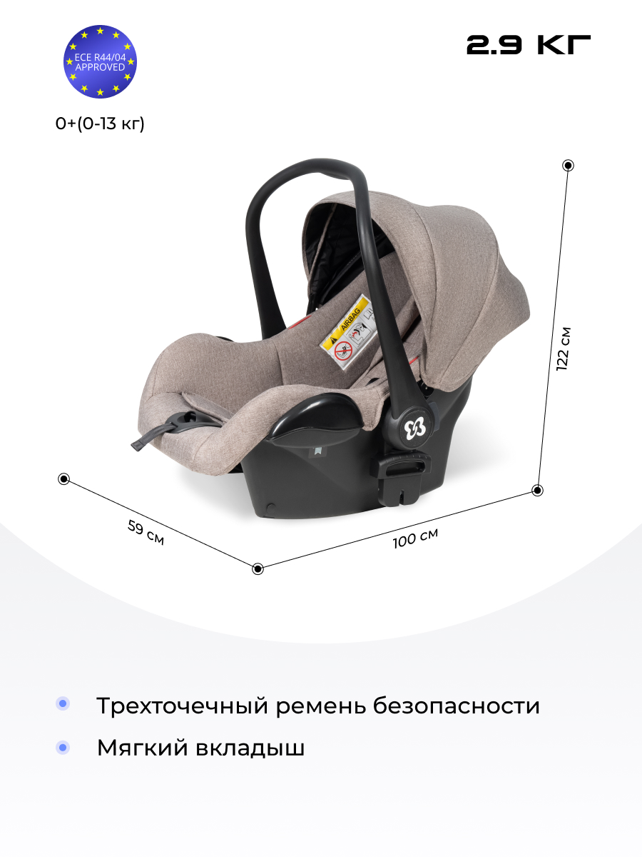 Коляска 3в1 Farfello Molly Trio бежевый - фото 9