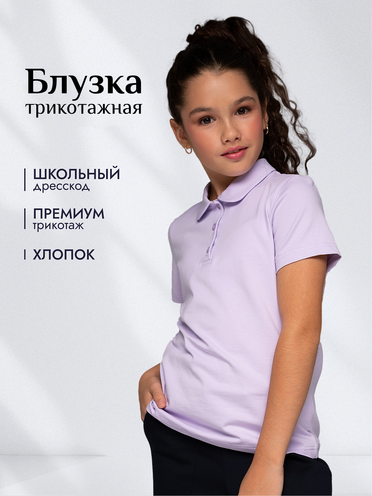 Поло Ladno 249сиреневый - фото 2