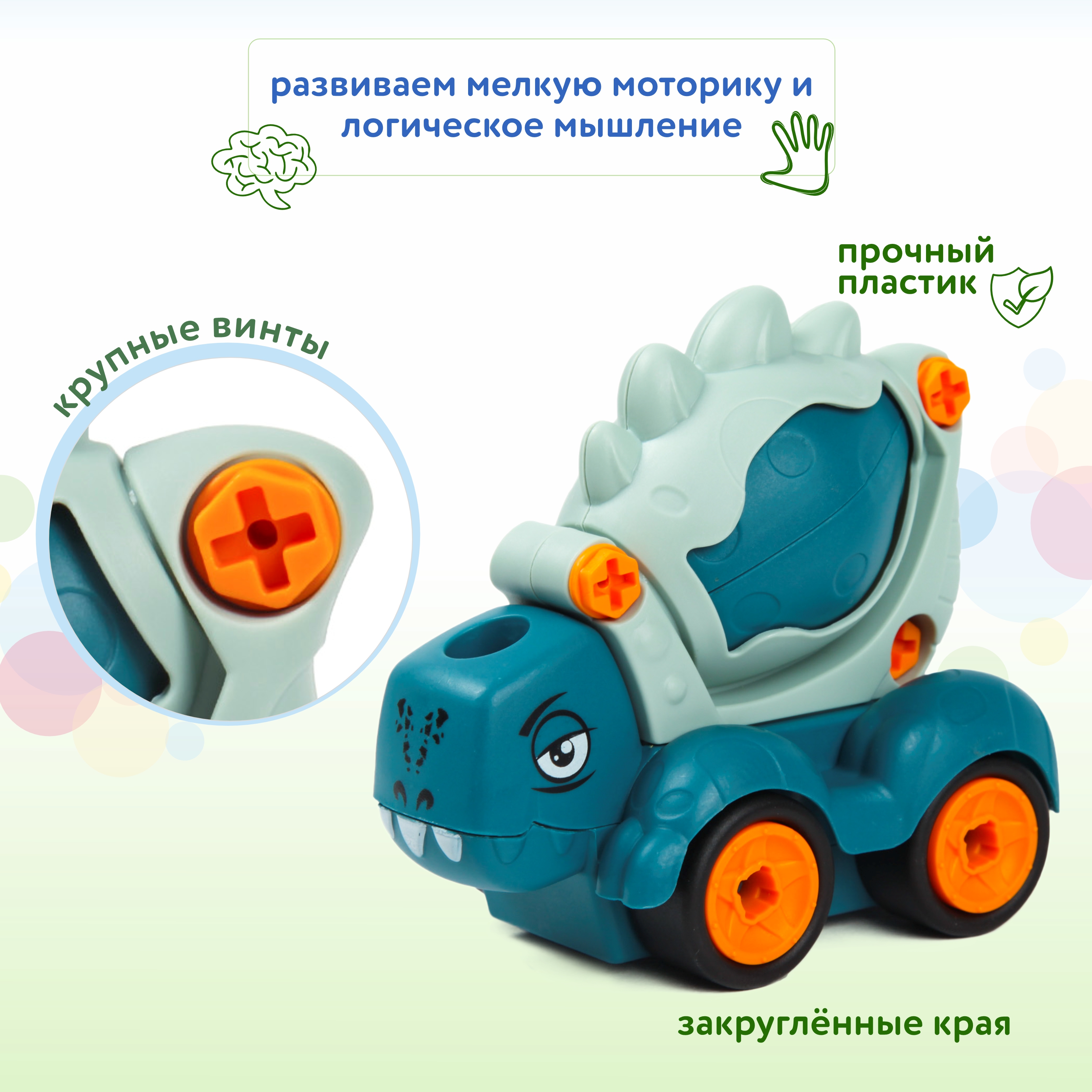 Конструктор BabyGo Дино Бетономешалка - фото 3