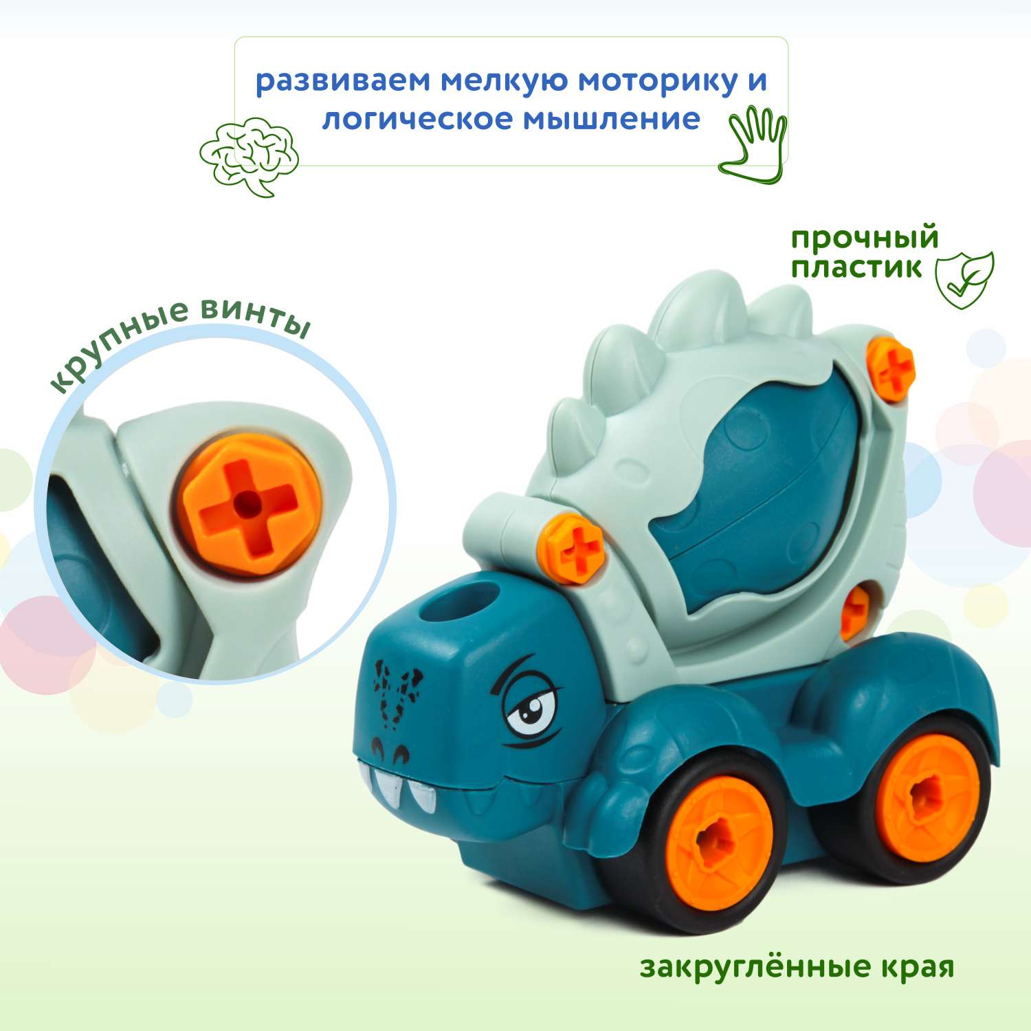 Конструктор BabyGo Дино Бетономешалка - фото 3