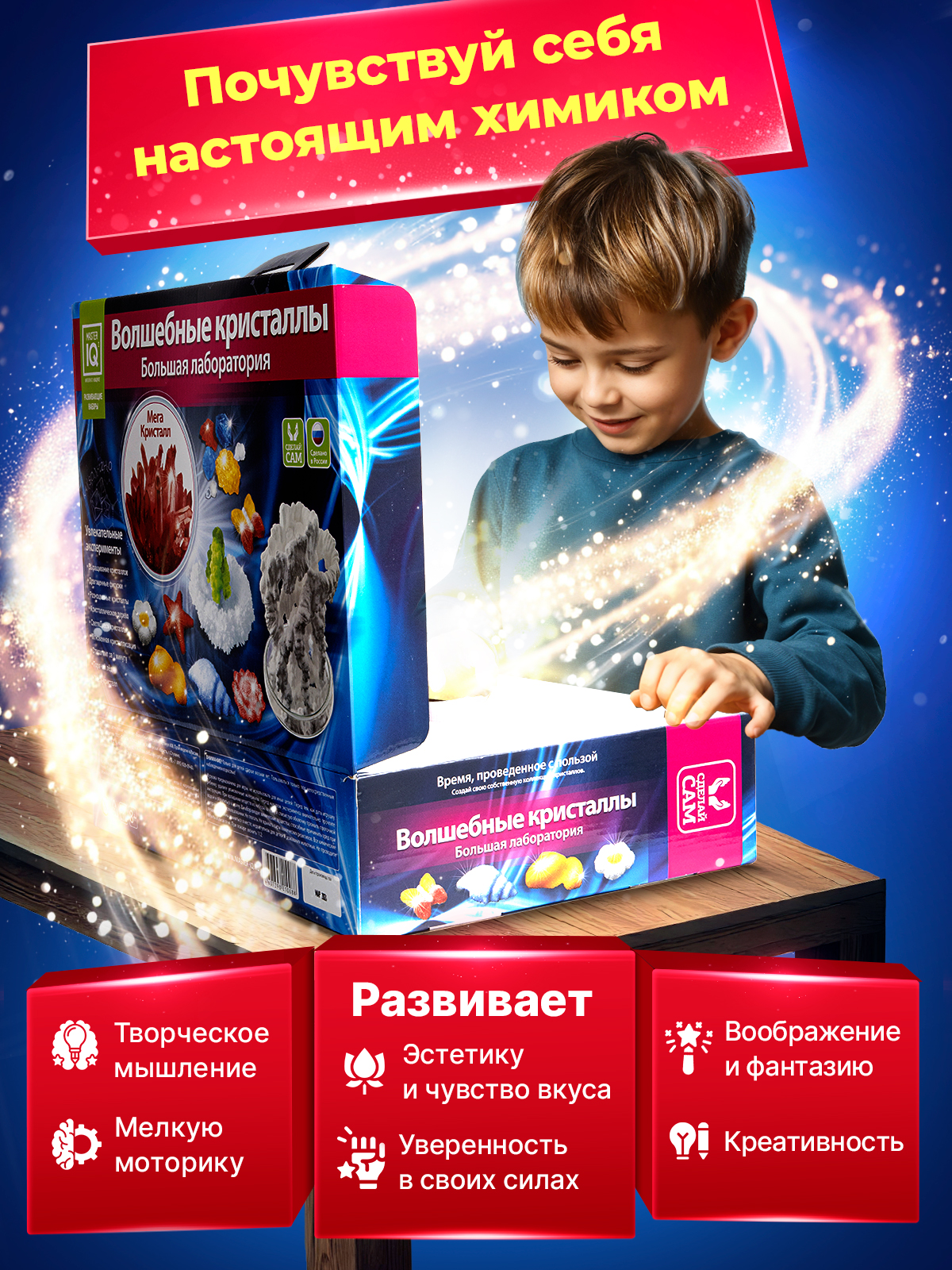 Набор для выращивания Master IQ2 - фото 11