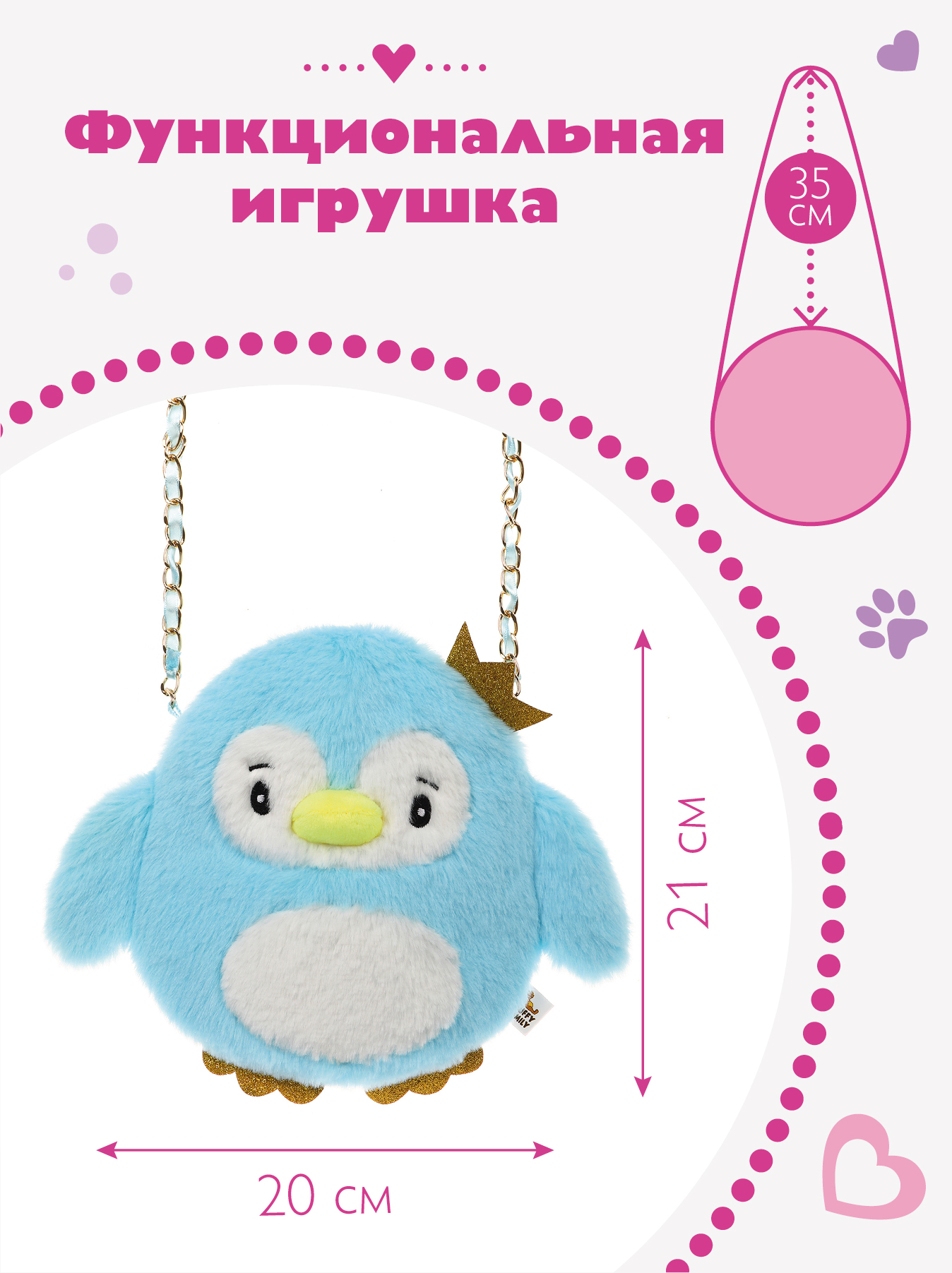 Сумочка Fluffy Family - фото 3