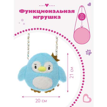Сумочка Fluffy Family