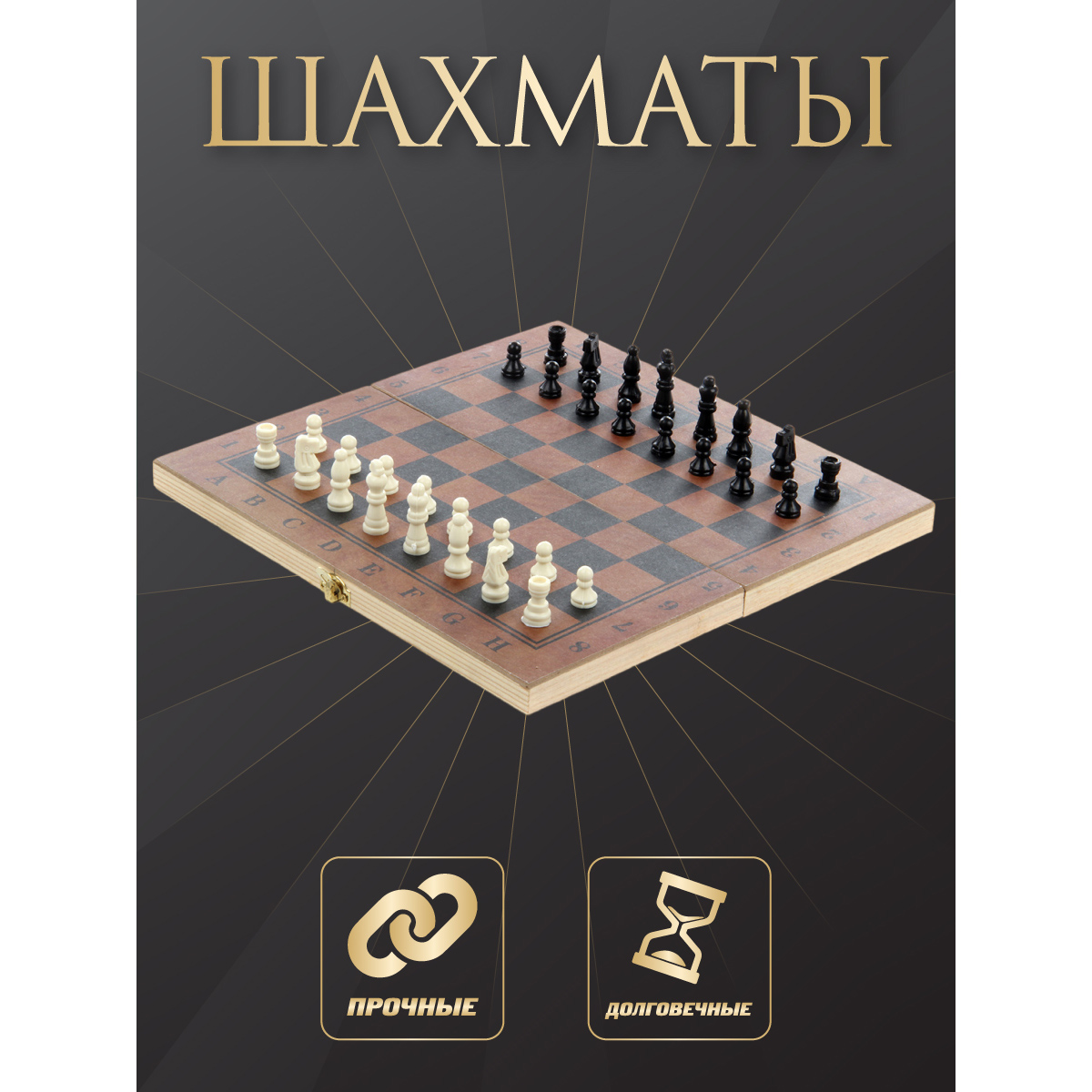 Настольная игра Veld Co Нарды Шашки Шахматы - фото 2