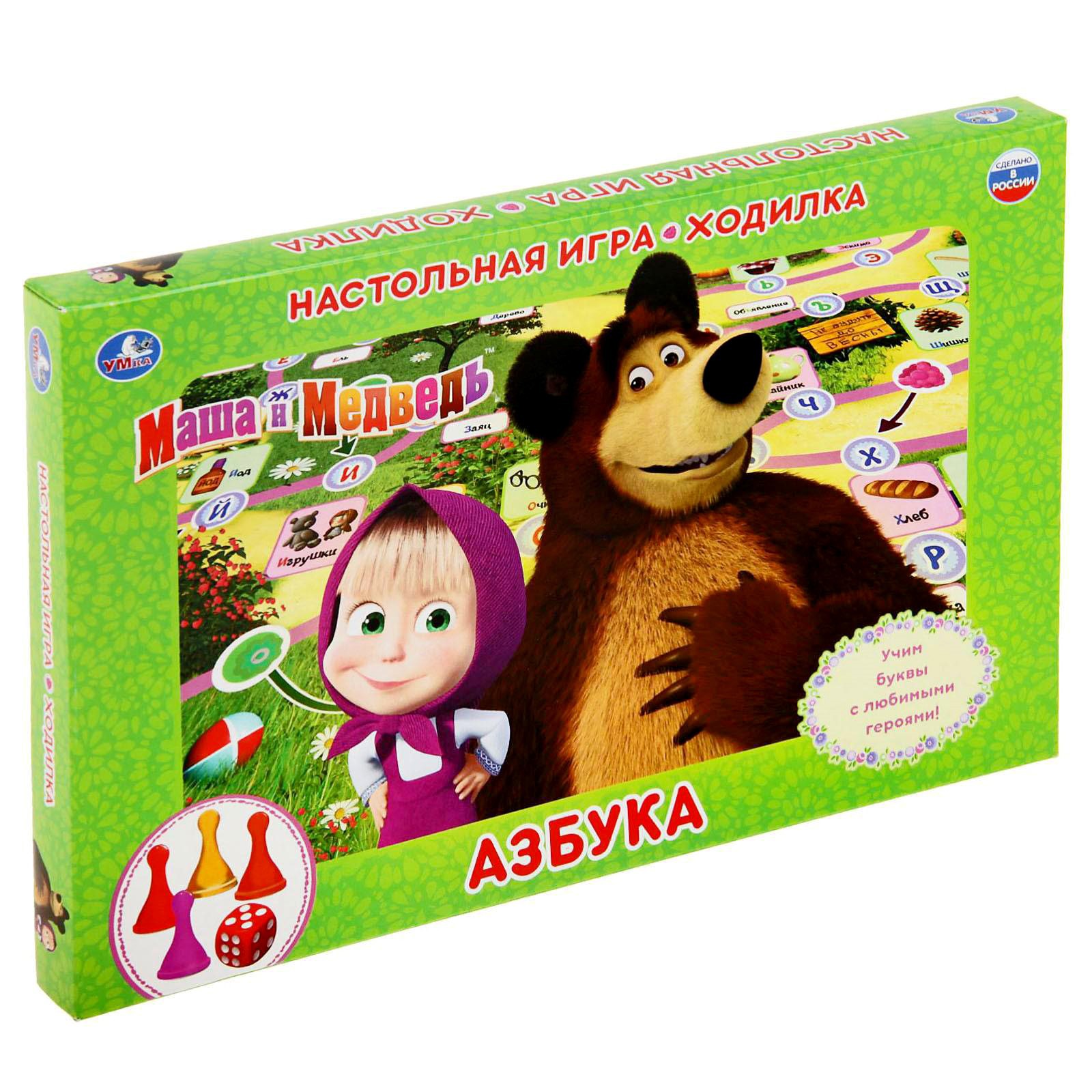 Настольная игра Sima-Land Ходилка - фото 1