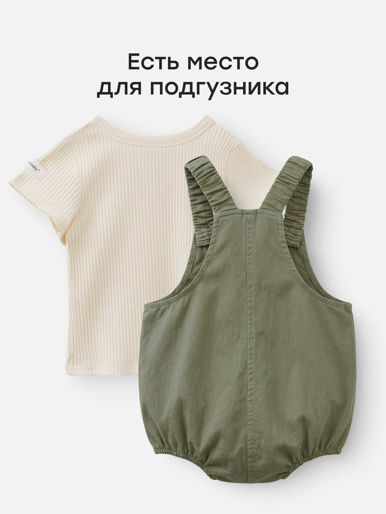 Полукомбинезон и футболка Happy Baby 88696-0_olive(embroidery) - фото 3