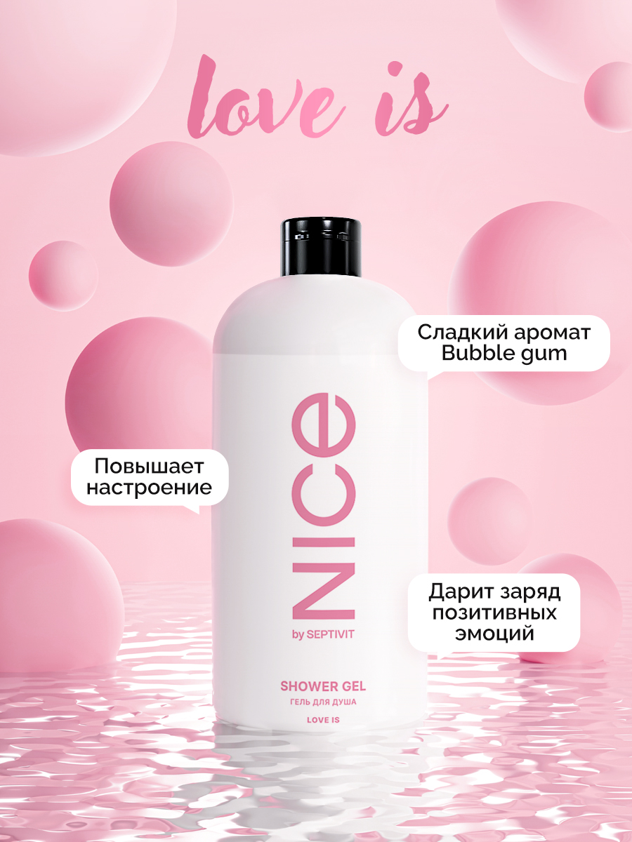 Гель NICE by Septivit Love Is 1000 мл - фото 2
