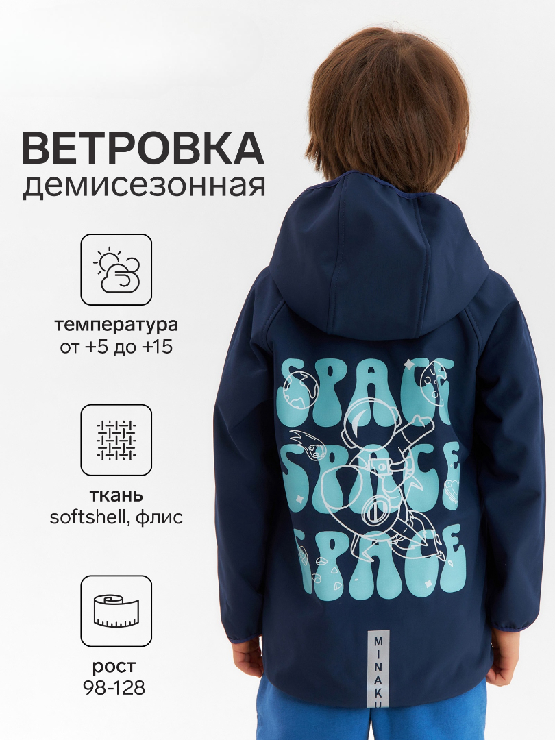 Ветровка Minaku 10836345 - фото 2