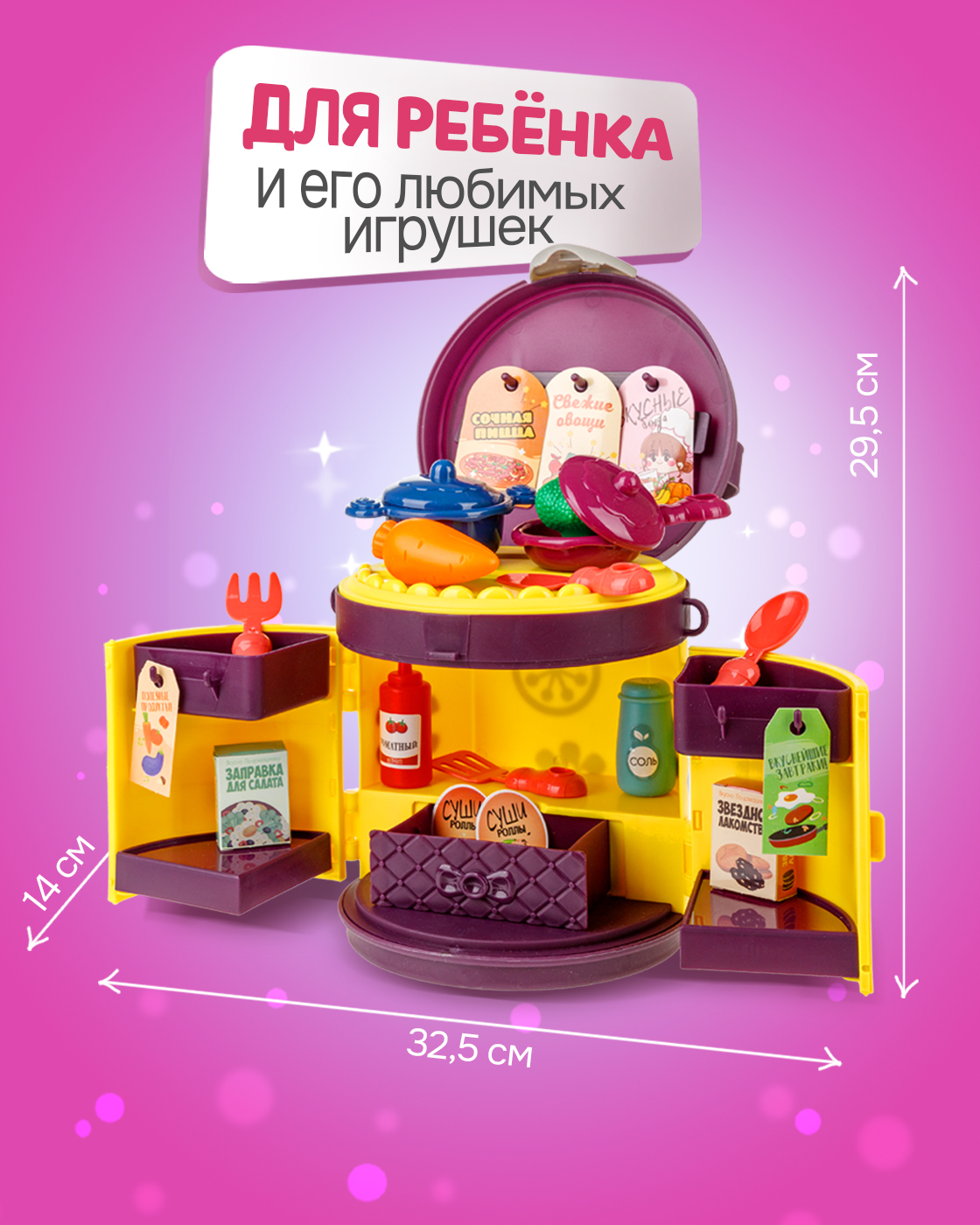 Игрушка 1TOY посуда, продукты 30 предм. - фото 3