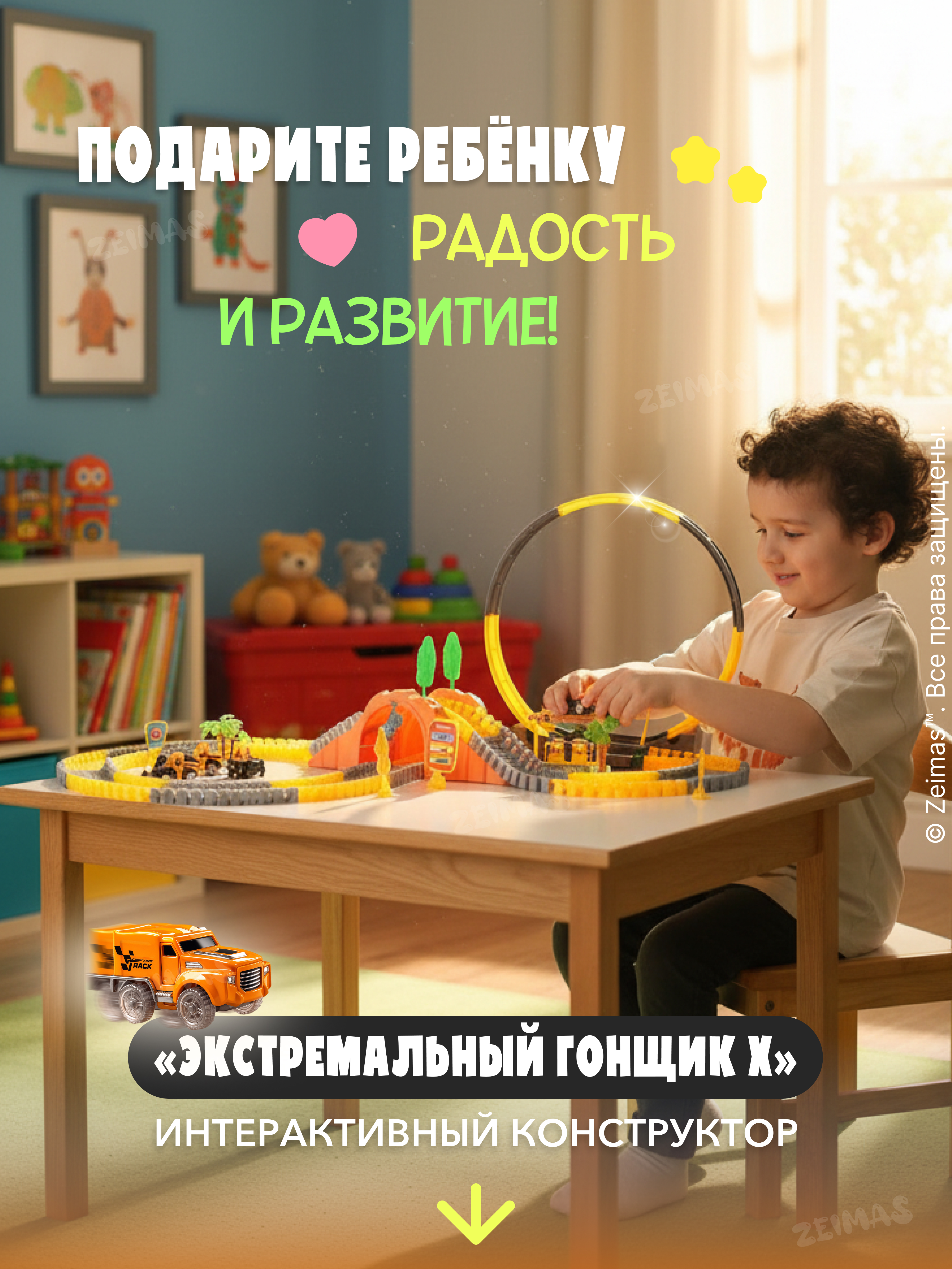 Конструктор Zeimas Экстремальный гонщик 181 дет. в ассортименте - фото 19