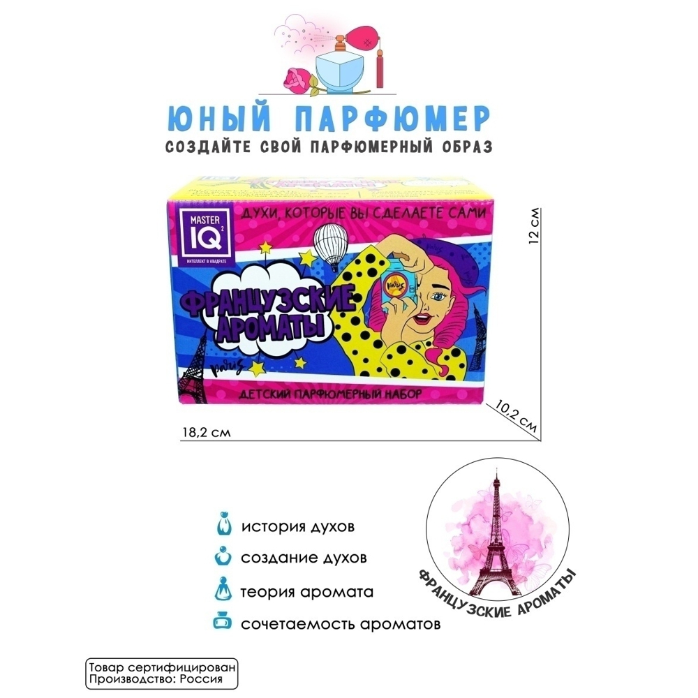 Набор Master IQ2 Французские ароматы парфюм - фото 11