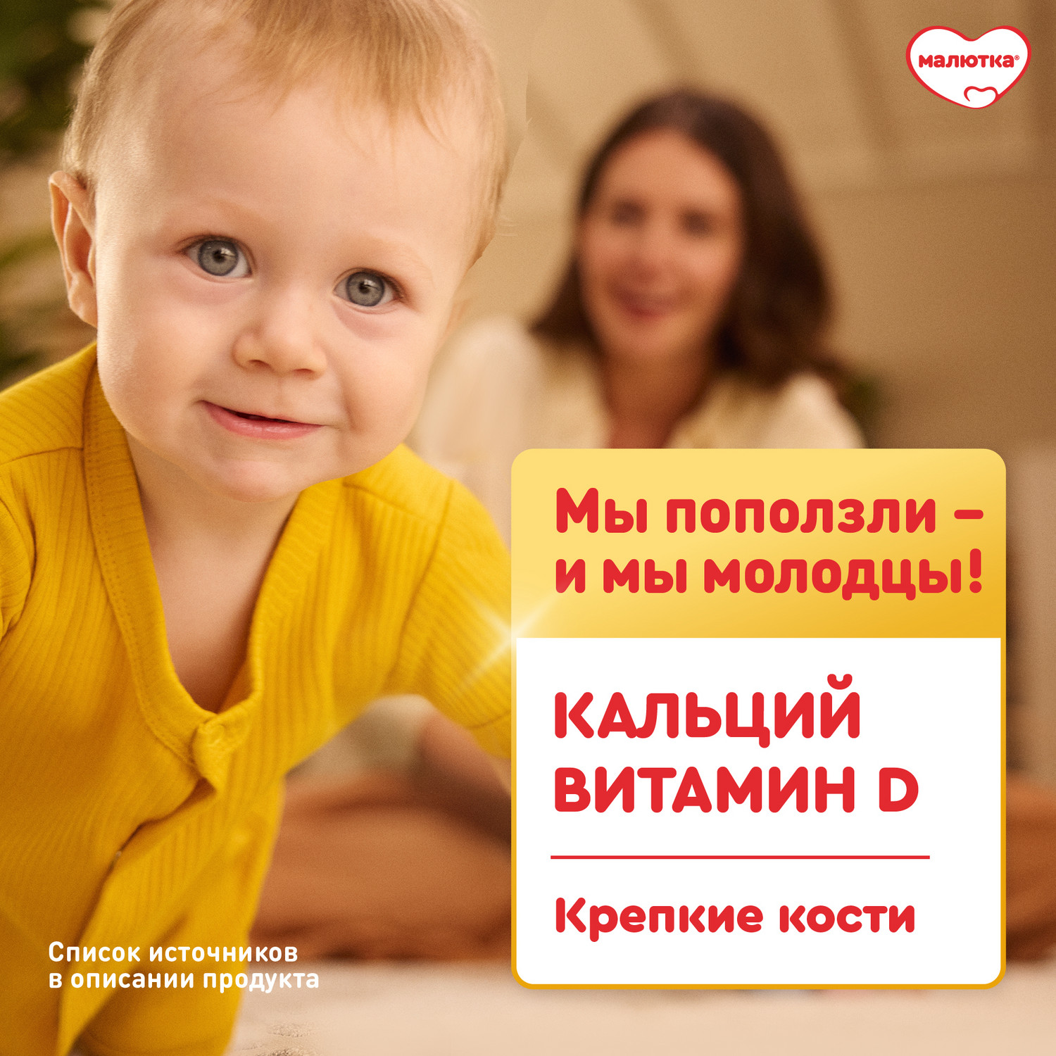 Смесь Малютка 1 сухая молочная 1200г с 0месяцев - фото 3