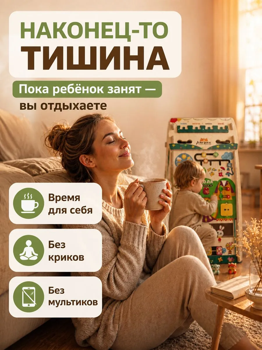 Игрушка ЛИГРИК бизиборд В мире животных - фото 3