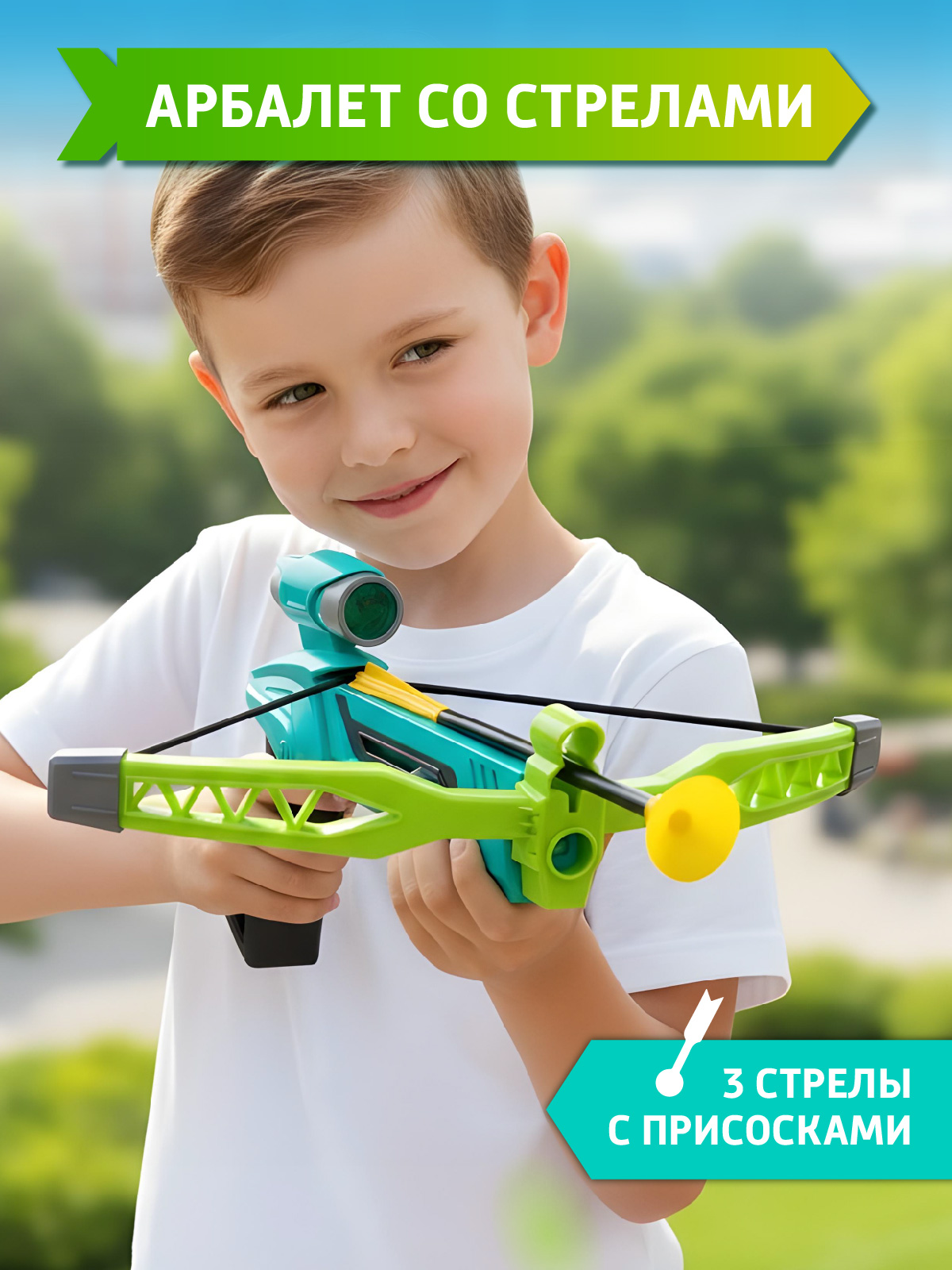 Арбалет Маленький Воин со стрелами - фото 1