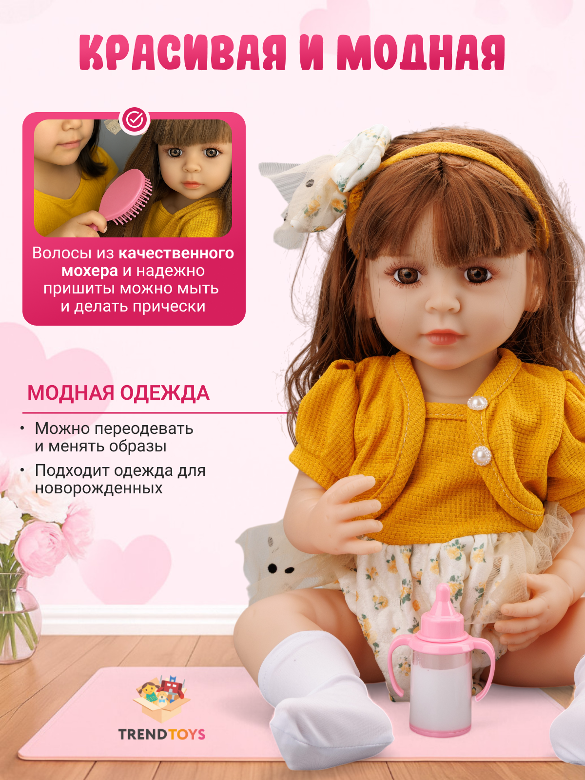 Кукла пупс TrendToys Говорящая с аксессуарами высота 55 см SDM018 - фото 7