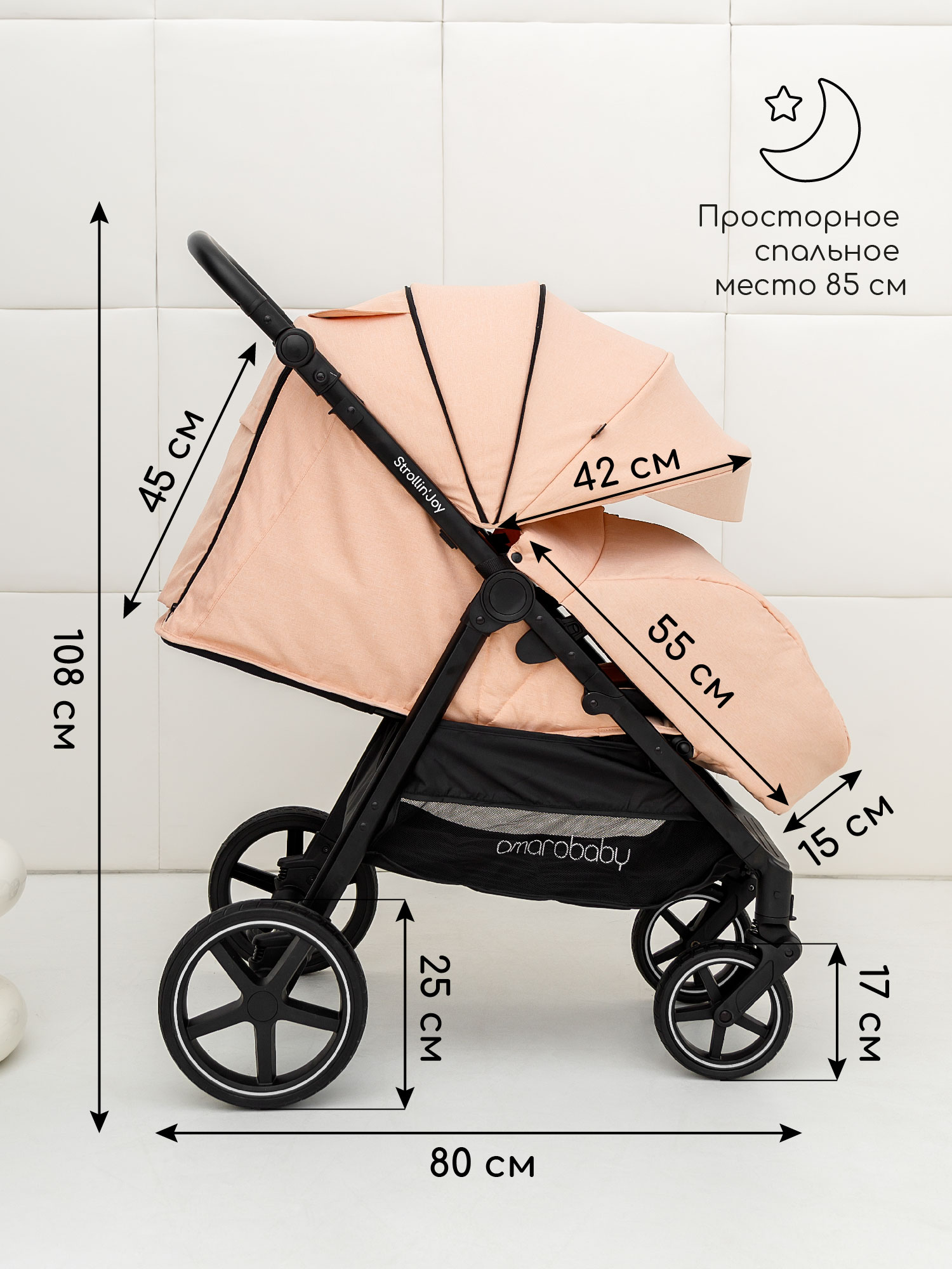 Коляска прогулочная Amarobaby StrollinJoy - фото 20