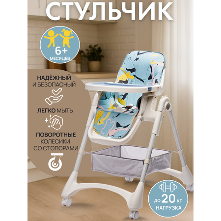 Стульчик для кормления TOMMY Colours классический