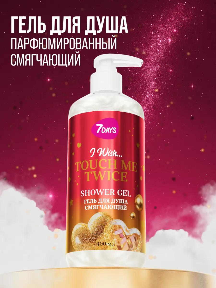 Гель для душа 7DAYS 400 мл - фото 5