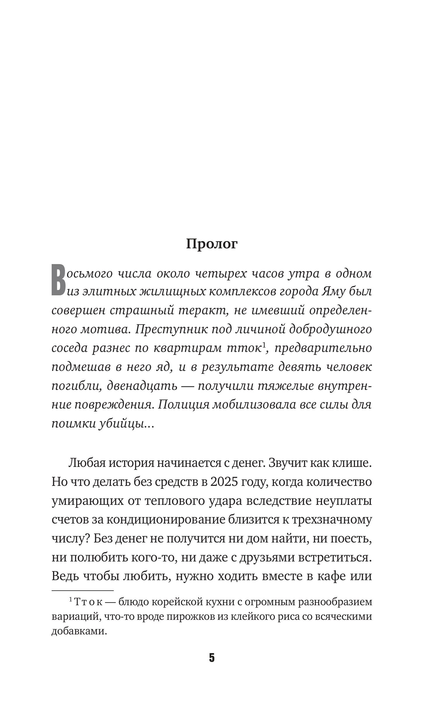 Книга Эксмо Плюшевые мишки не умирают - фото 4