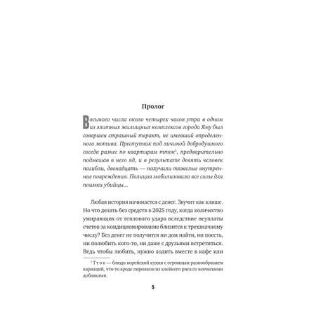Книга Эксмо Плюшевые мишки не умирают