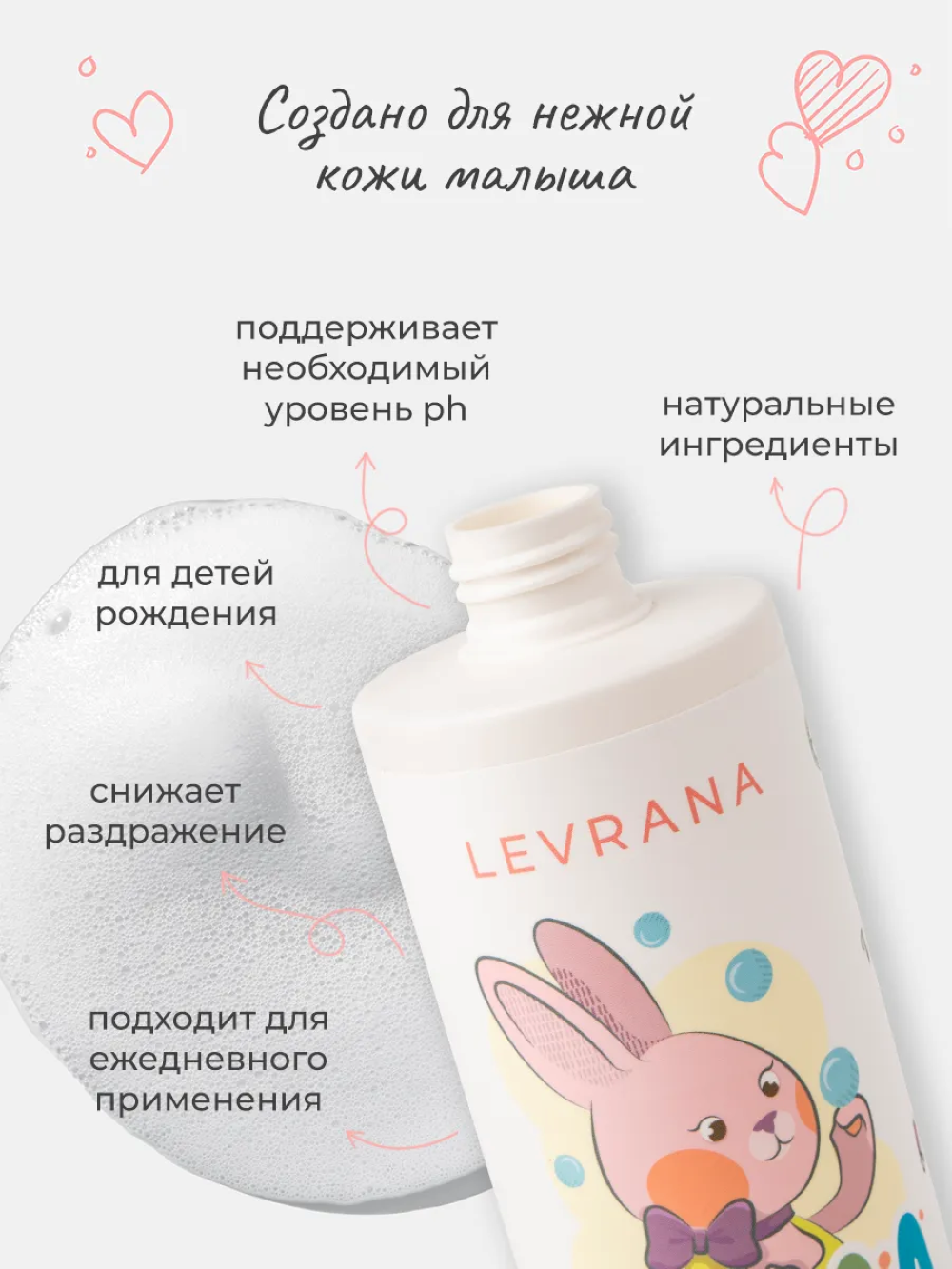 Детская пенка для интимной гигиены levrana Череда 0+, 400 мл - фото 2