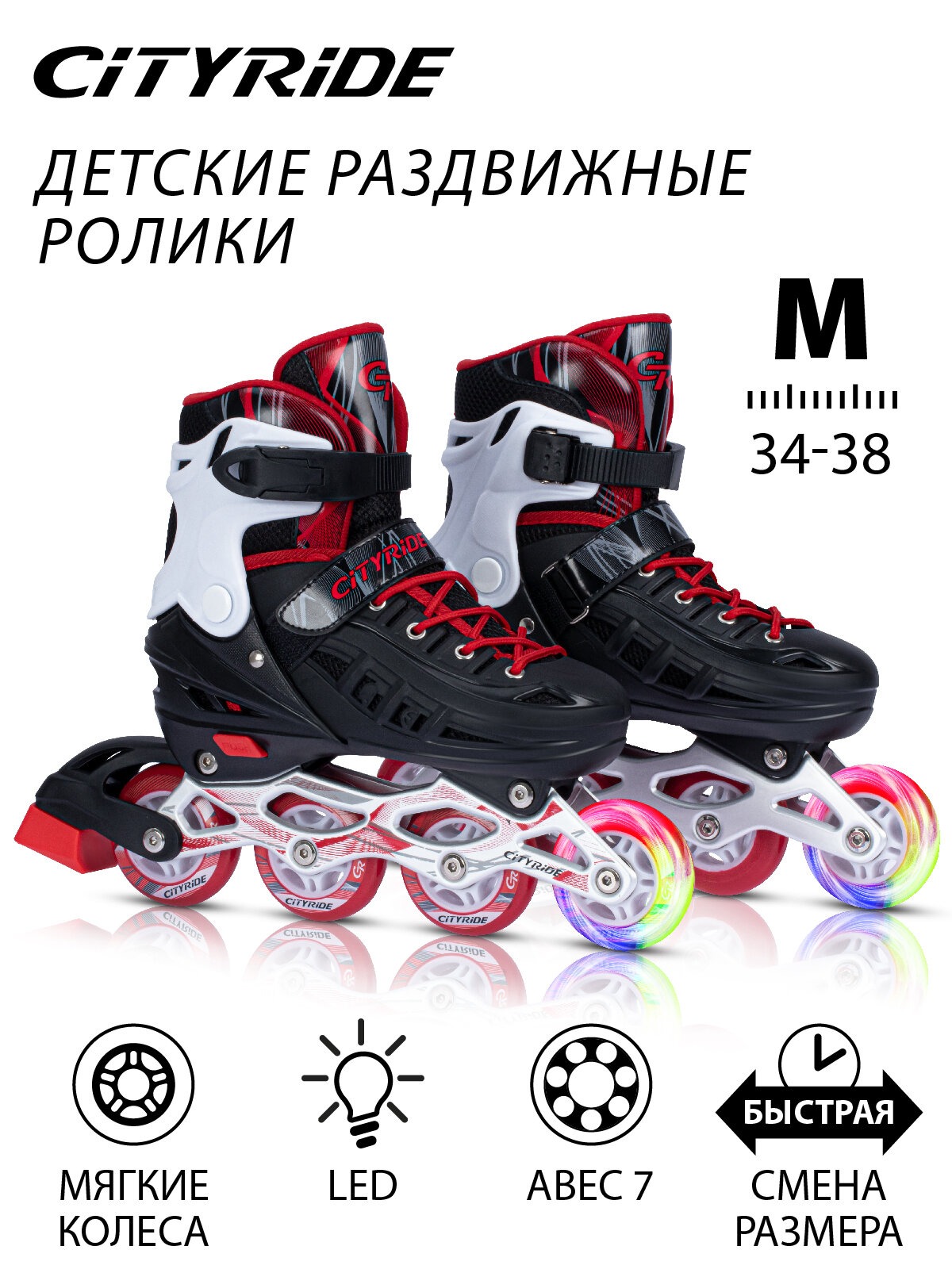 Роликовые коньки CITYRIDE M 34-37 - фото 1