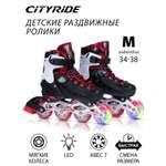 Роликовые коньки CITYRIDE M 34-37