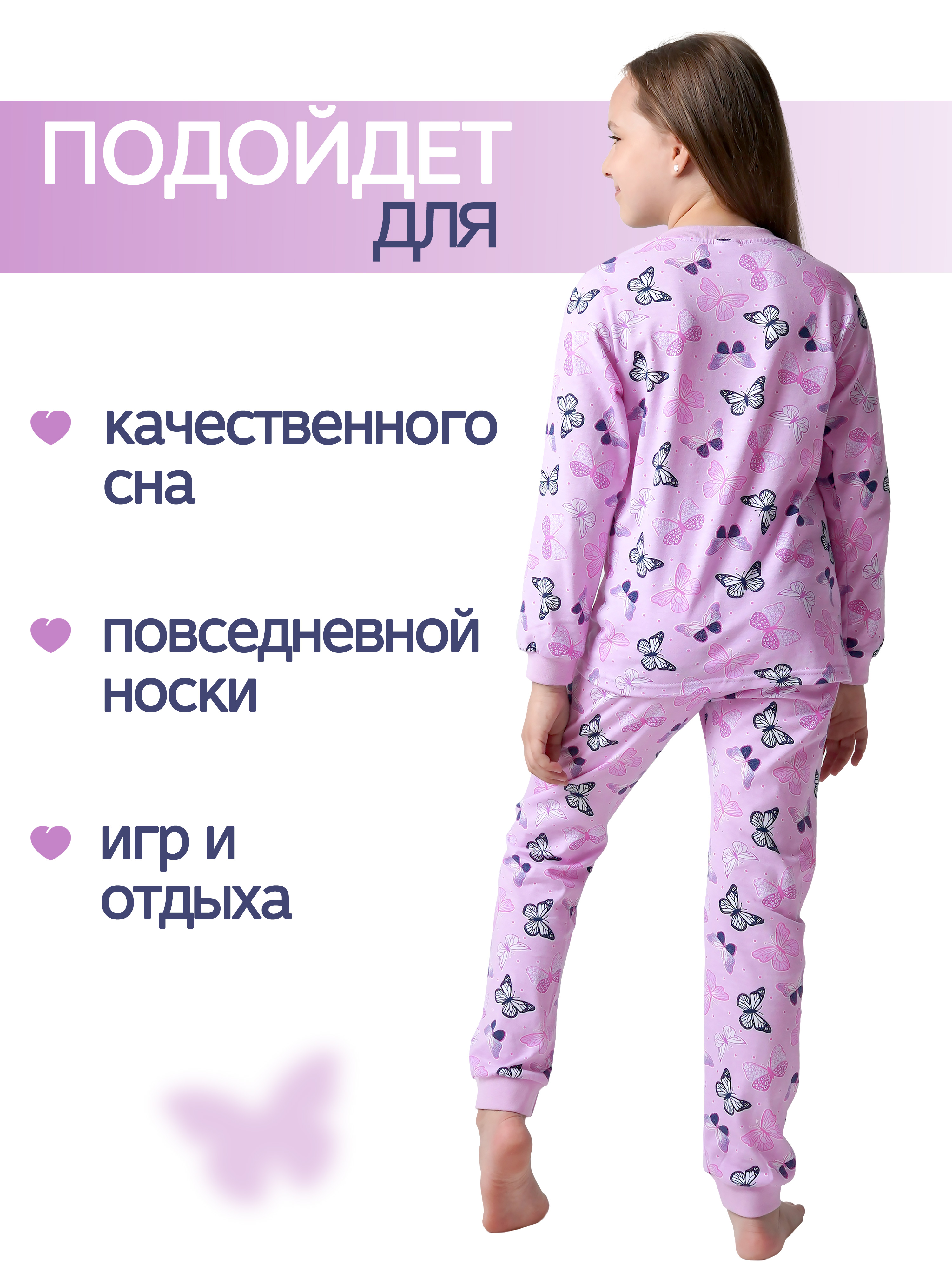 Пижама ДО-Детская Одежда 0025К/сиреневый - фото 5