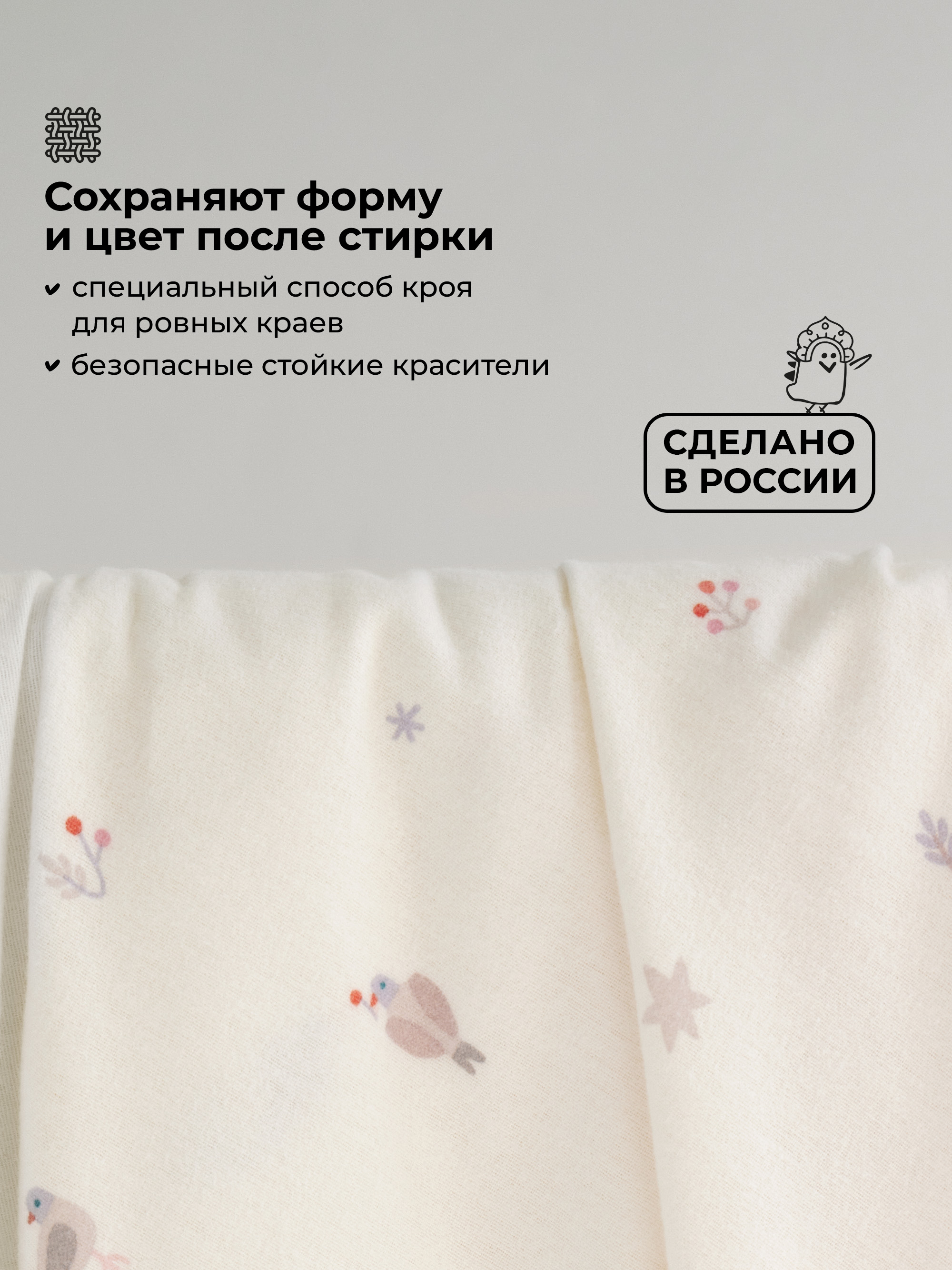 Пелёнка BUBA KIDS Песня Севера фланель 95х115 см 1 шт. - фото 5