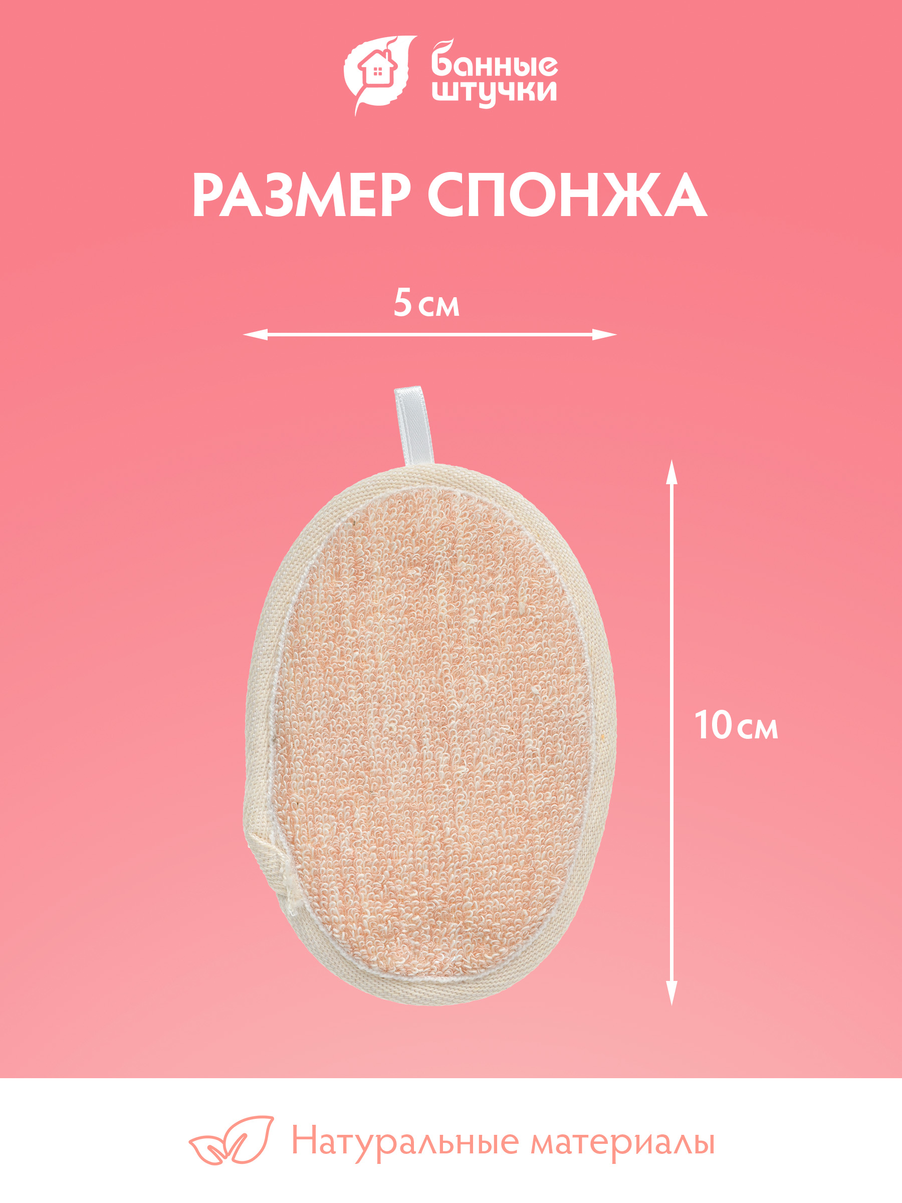 Мочалка Банные штучки - фото 3