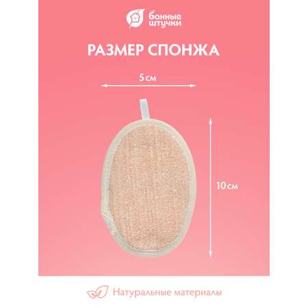 Мочалка Банные штучки