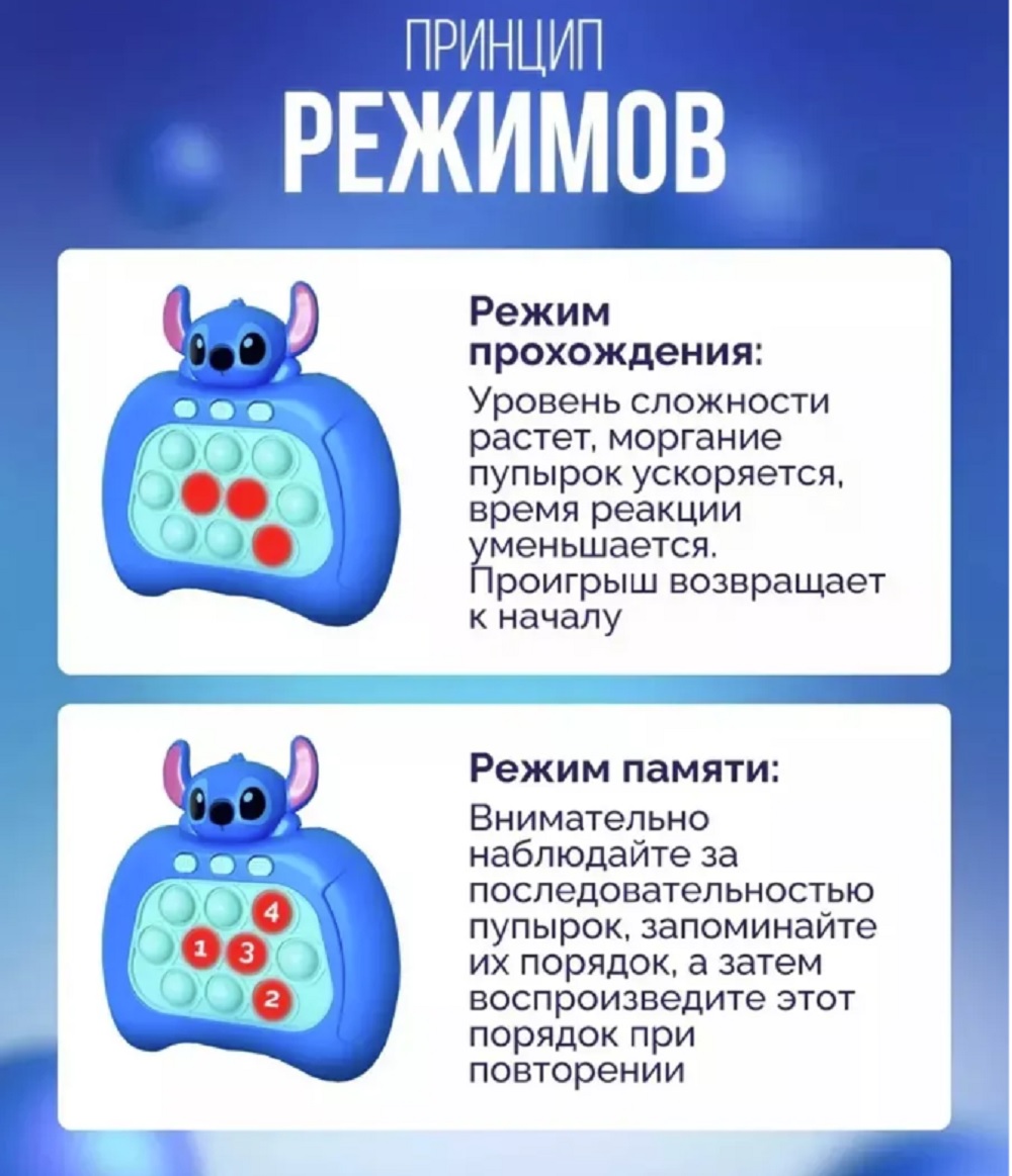 Игрушка ТОТОША Попит электронный Стич - фото 6