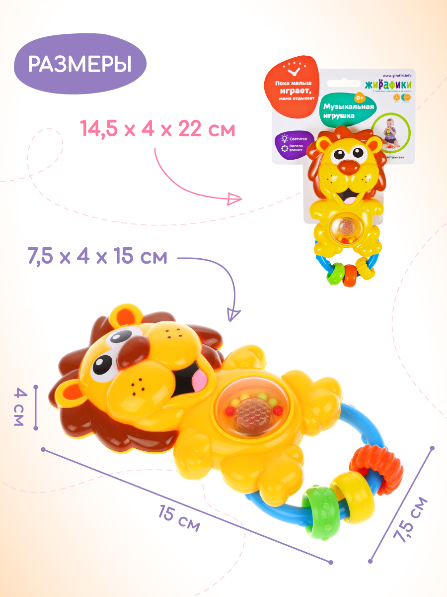 Игрушка Жирафики Львенок - фото 5