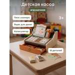 Игровой набор Happy Baby Касса Happy Seller 18 предм.