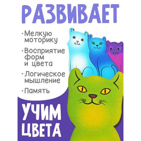 Игрушка Нескучные игры пазл Разноцветные котята