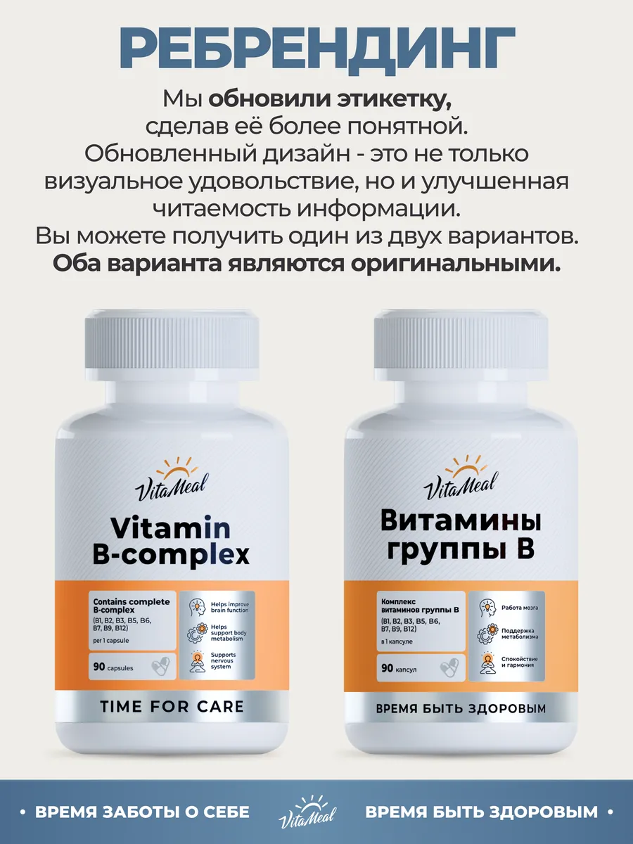 Витамины VitaMeal группы В комплекс от стресса и нервов для энергии 90 капсул - фото 2
