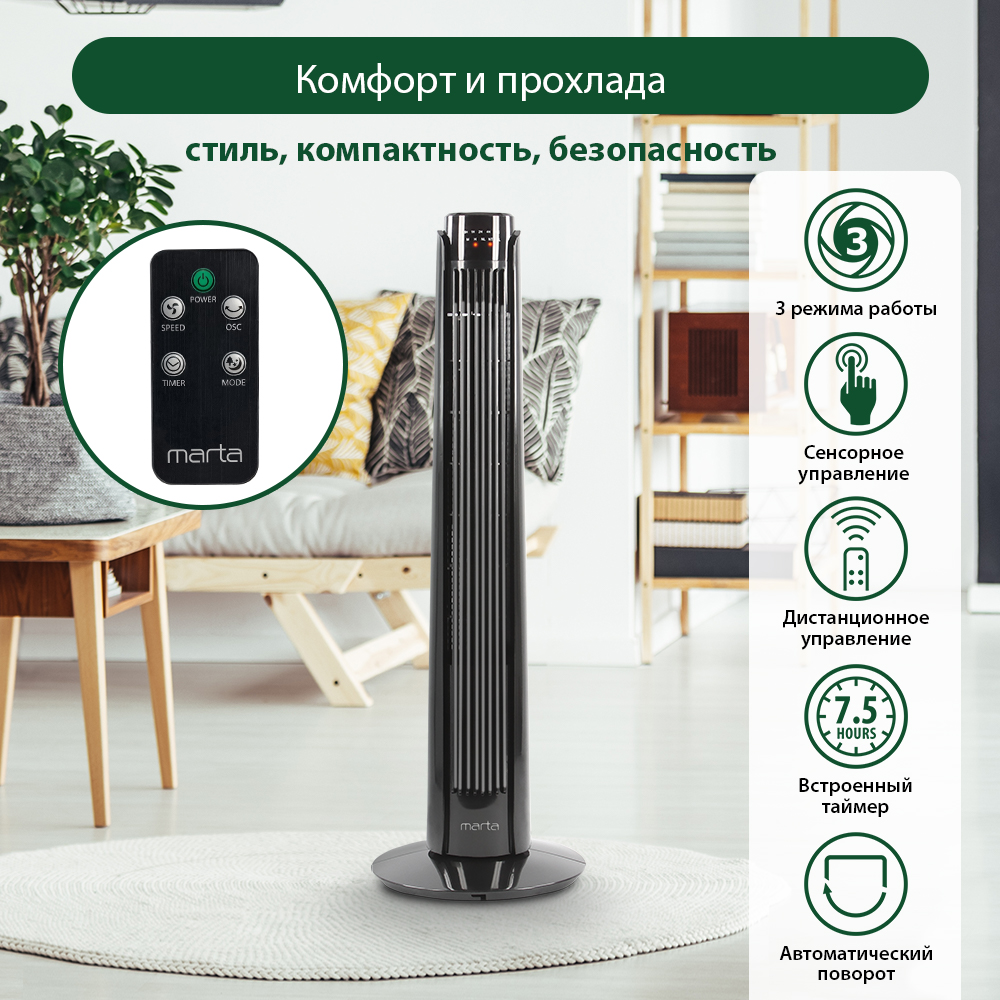 Вентилятор напольный MARTA - фото 2