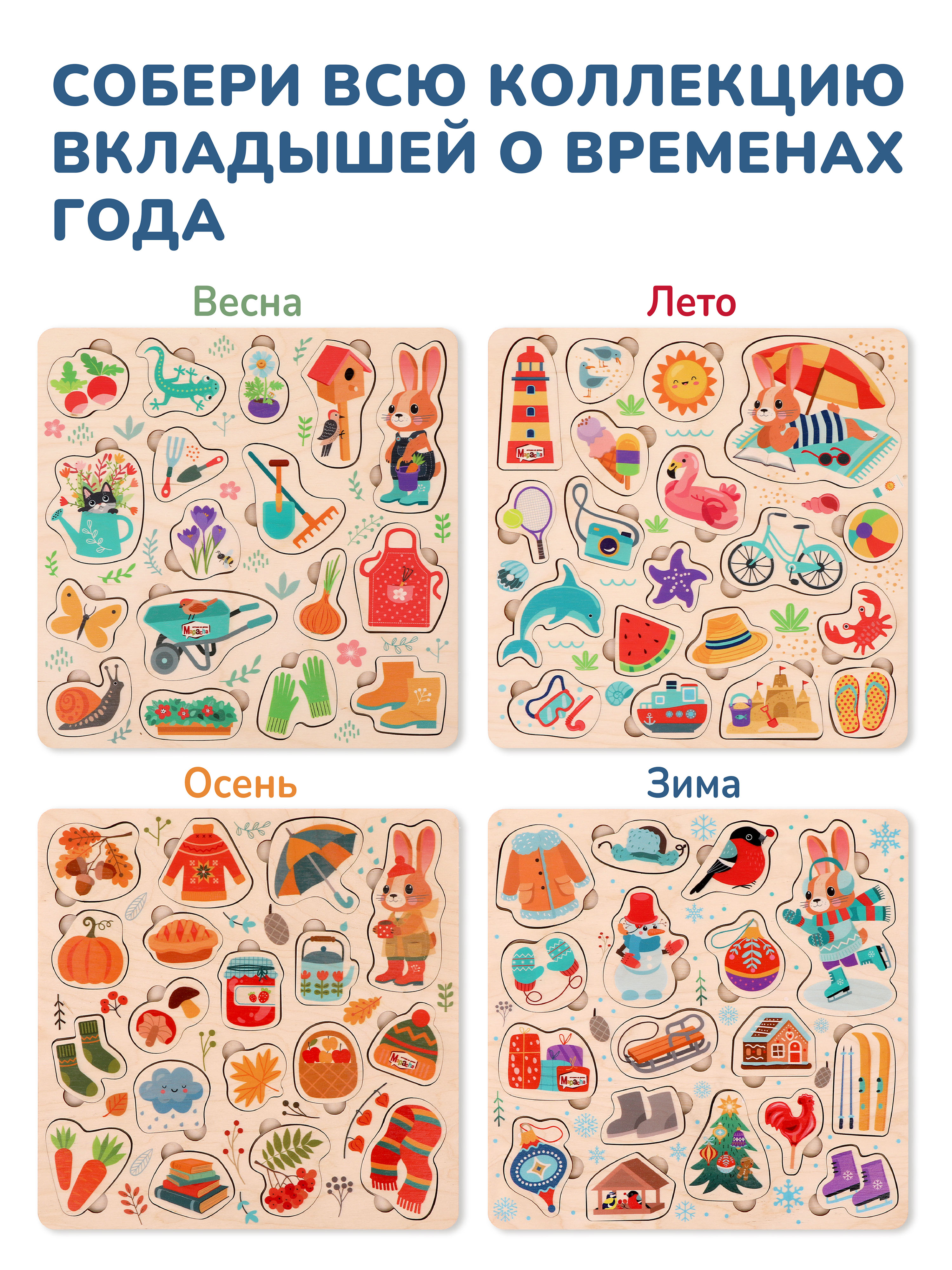 Игрушка Mapacha сортер Зима - фото 9