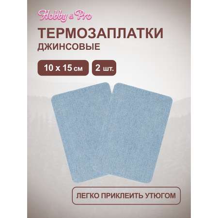 Набор для творчества Hobby Pro термоаппликация
