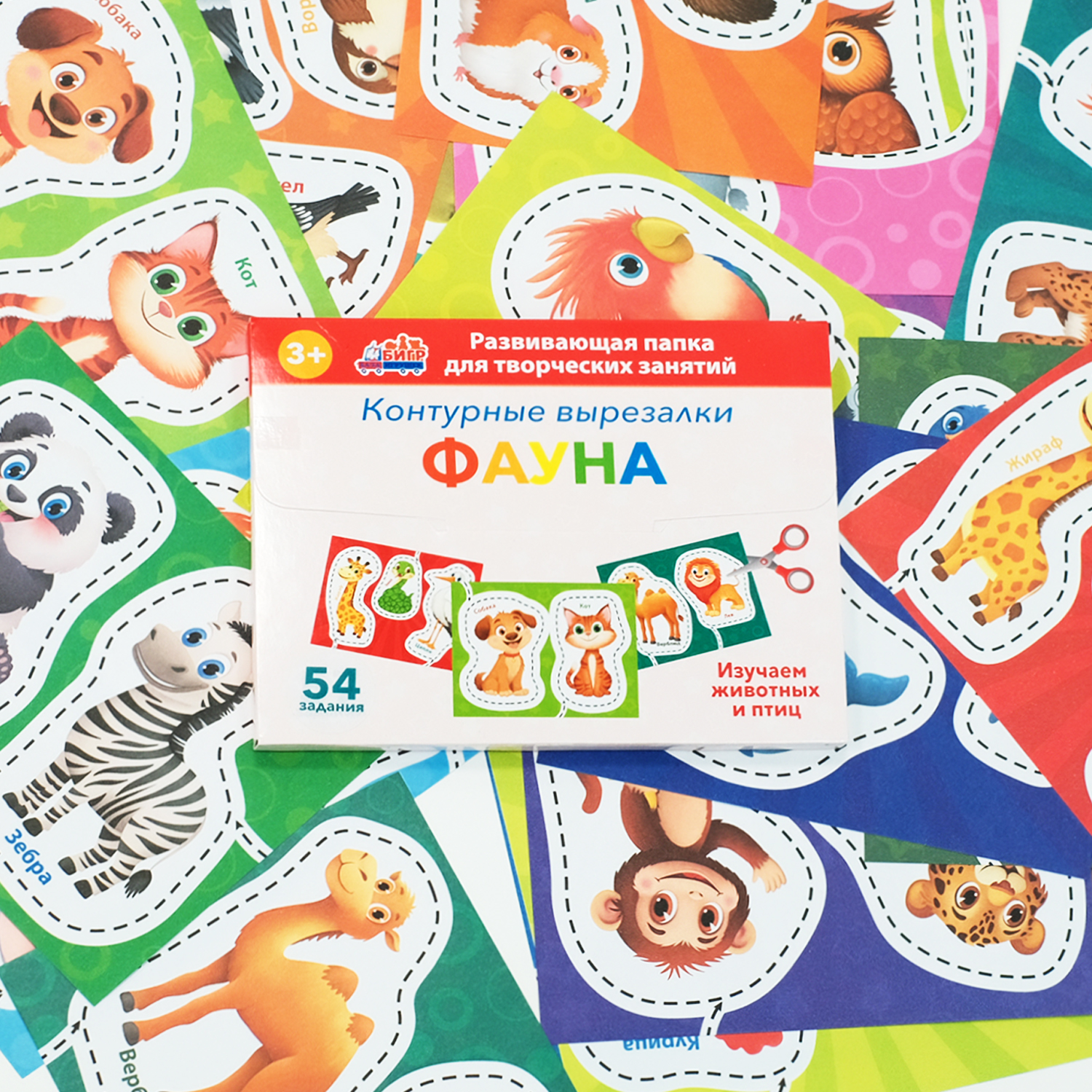 Настольная игра Бигр Фауна, фигурные вырезалки - фото 7
