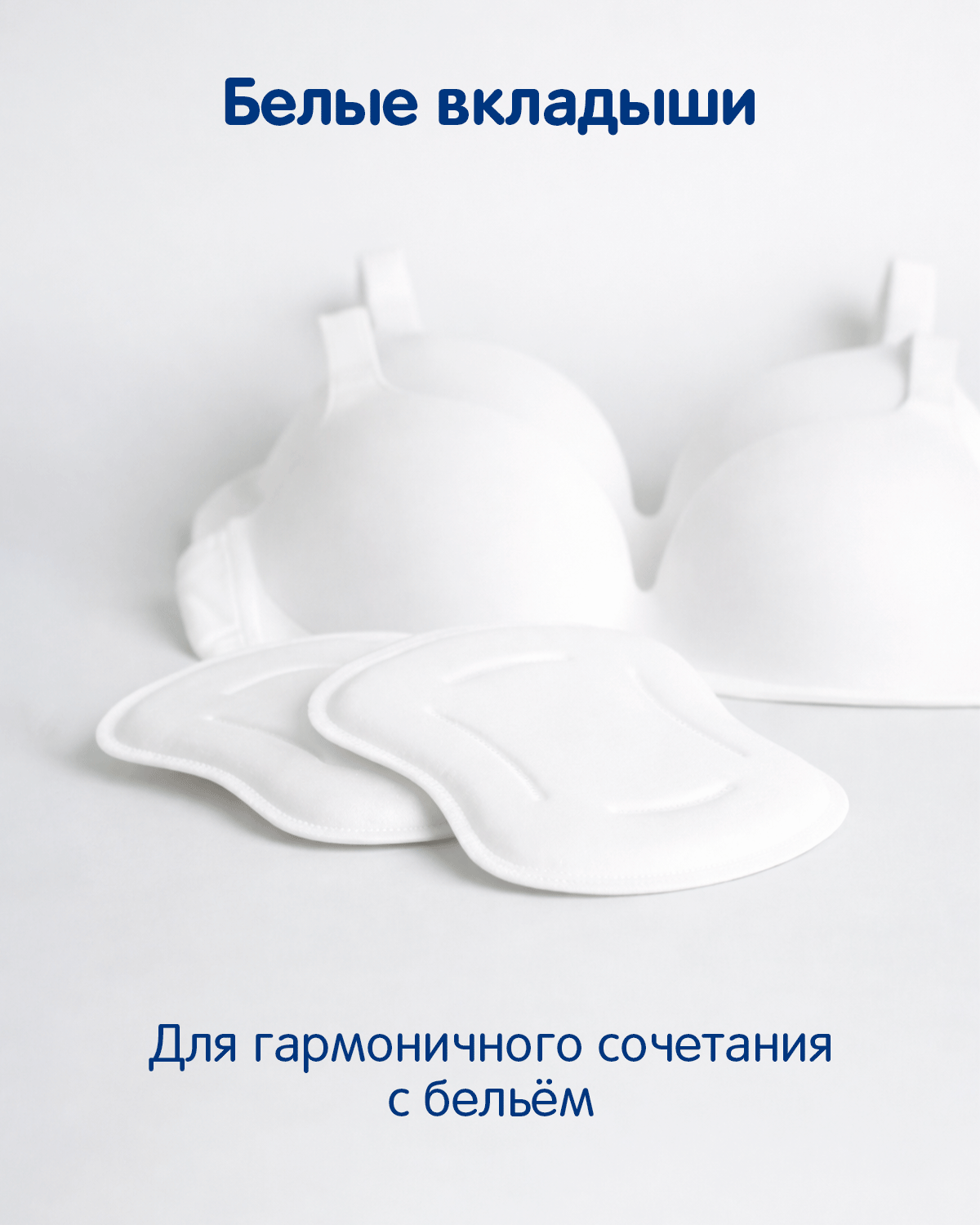 Вкладыши для груди MANU Суперабсорбент анатомические 60 шт. - фото 7