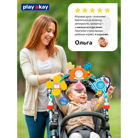 Игрушка Play okay дуга