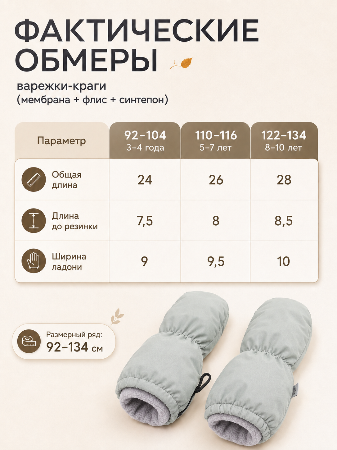 Варежки Ramelka 1053_ВРЖ_ММБР_D_3_дымчатый серый - фото 8