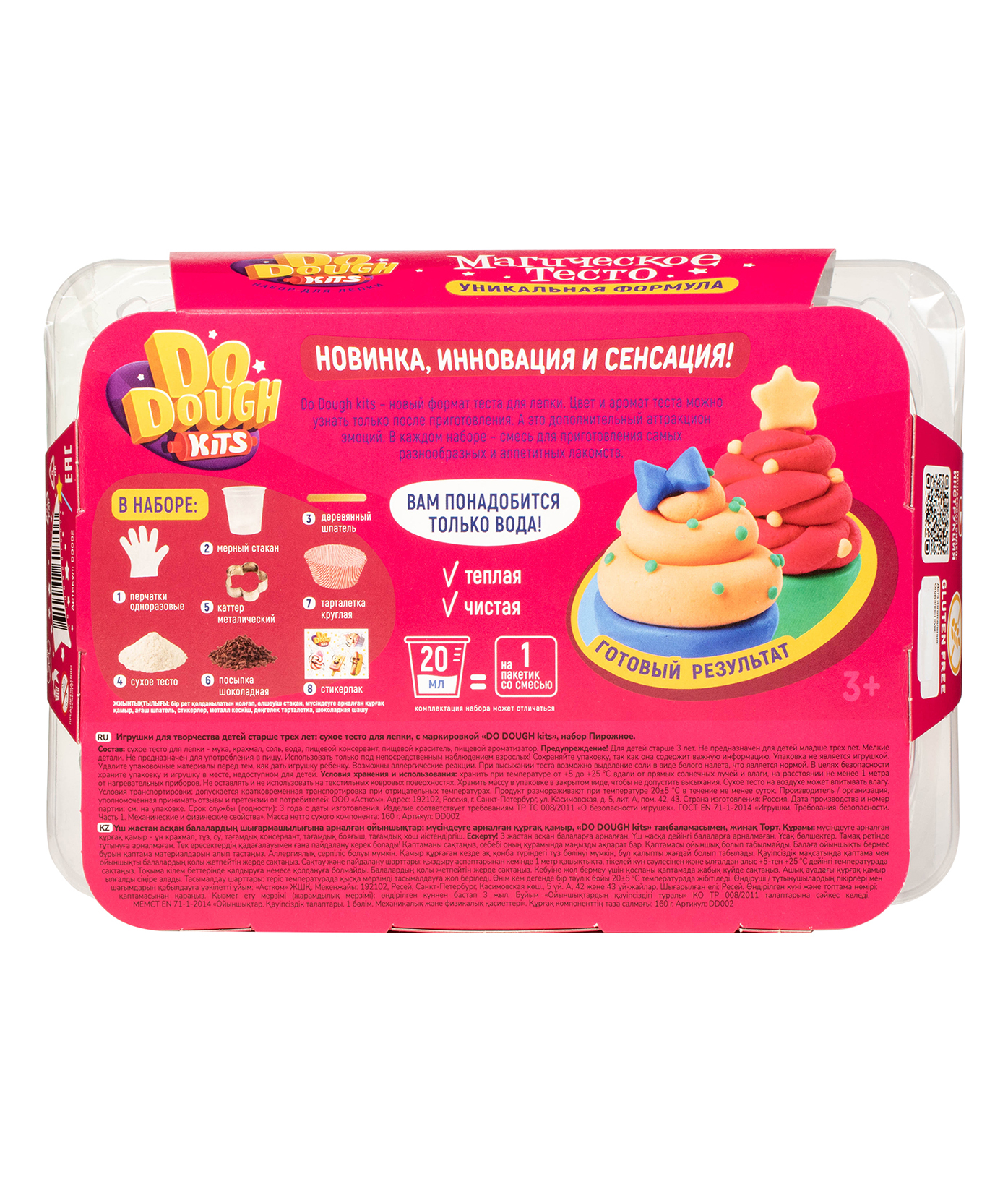 Тесто-пластилин DO DOUGH kits - фото 2