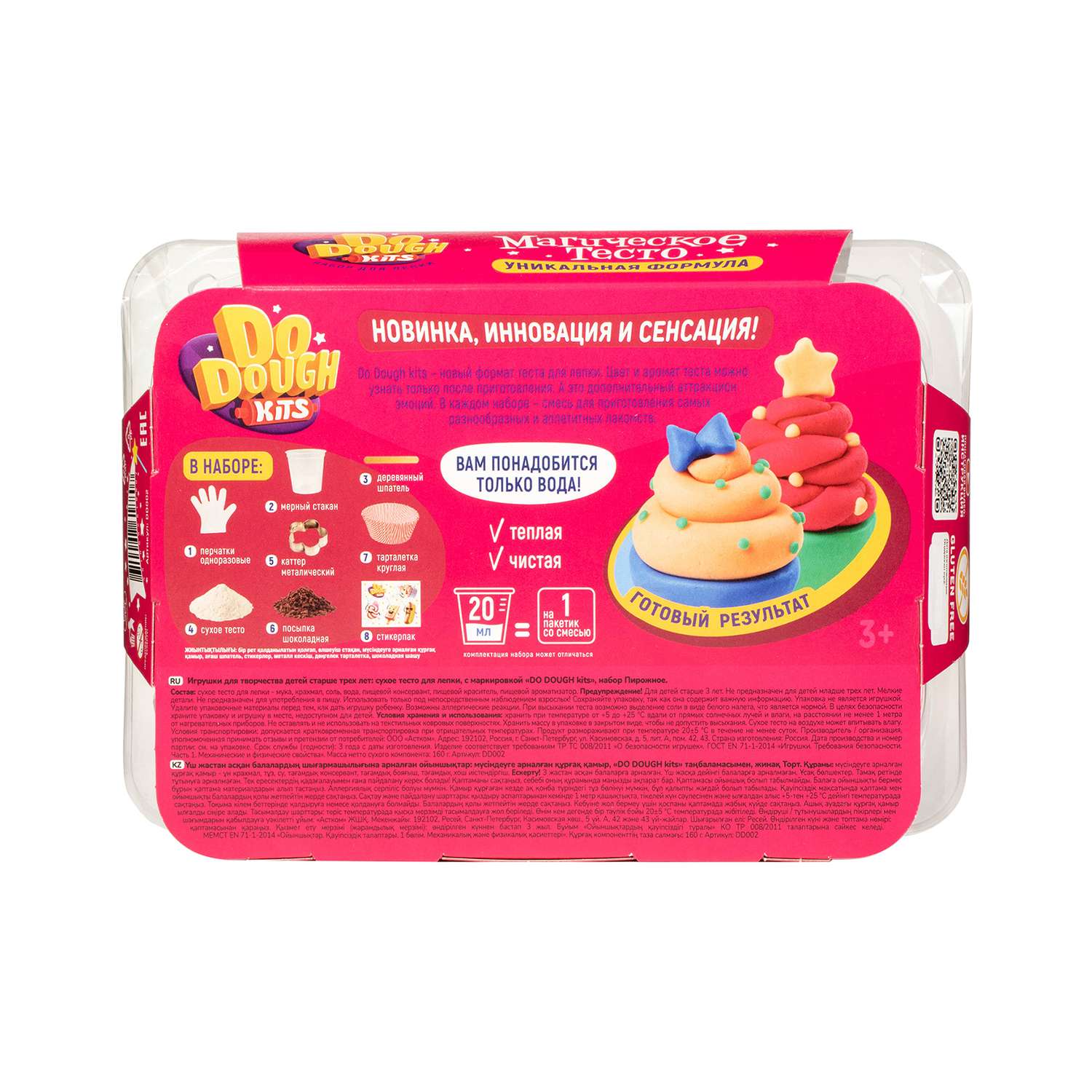 Тесто-пластилин DO DOUGH kits - фото 2