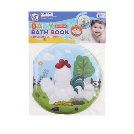 Игрушка Наша Игрушка книжка