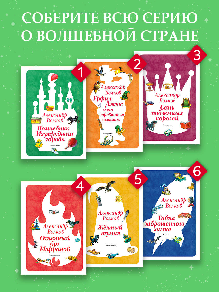 Книга Эксмо Огненный бог Марранов - фото 5