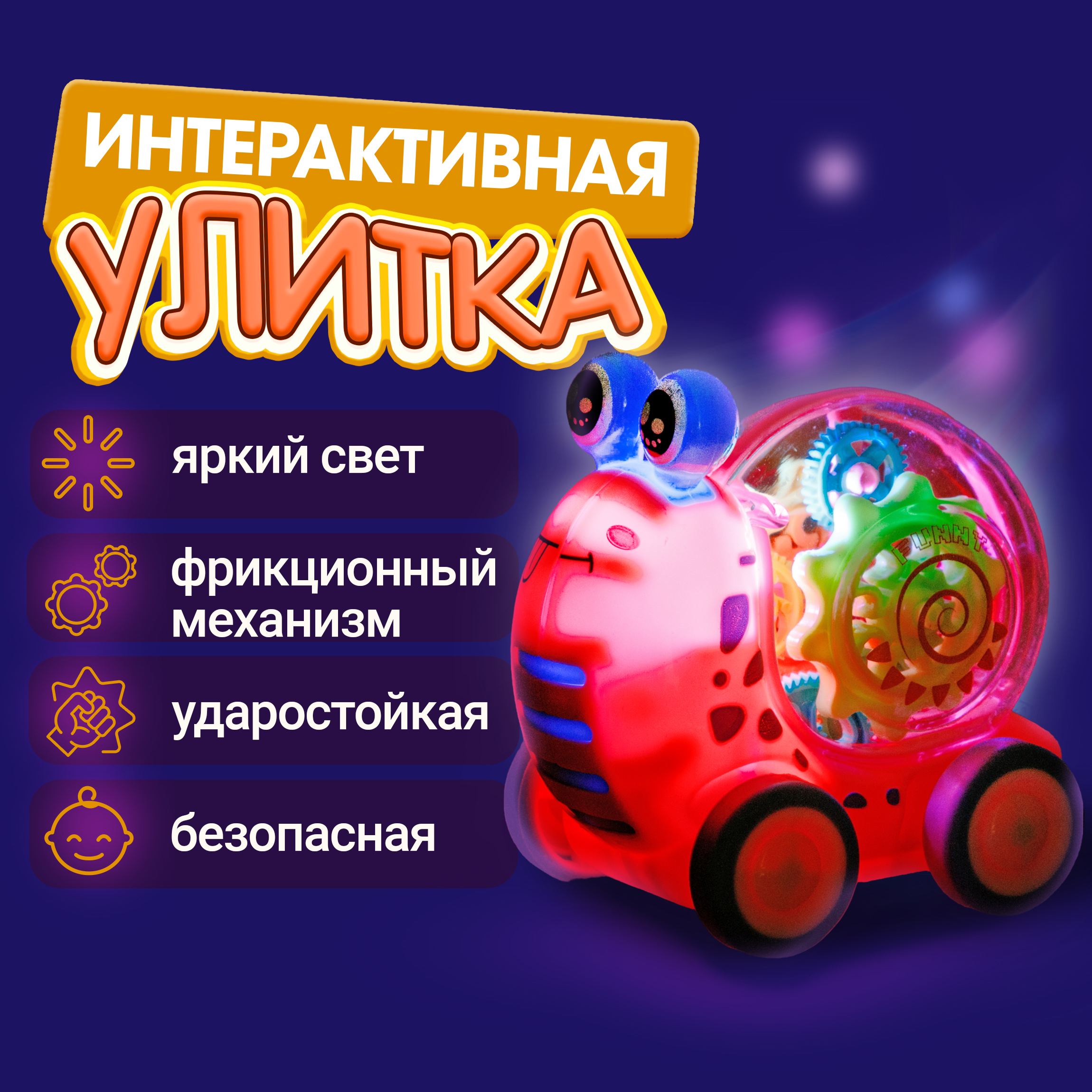 Игрушка 1TOY каталка Улитка - фото 1