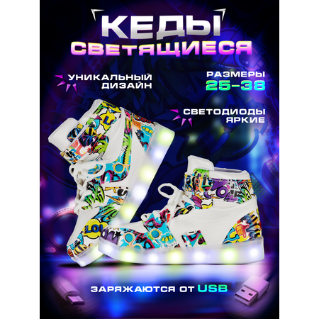 Кроссовки Luminique