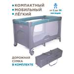 Манеж BabyCare Arena бирюзовый 122х62х74 см